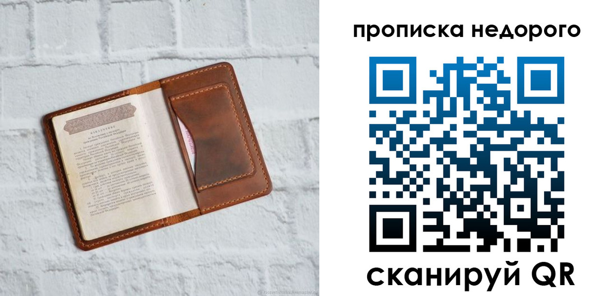 временная регистрация в квартире в Новоуральске