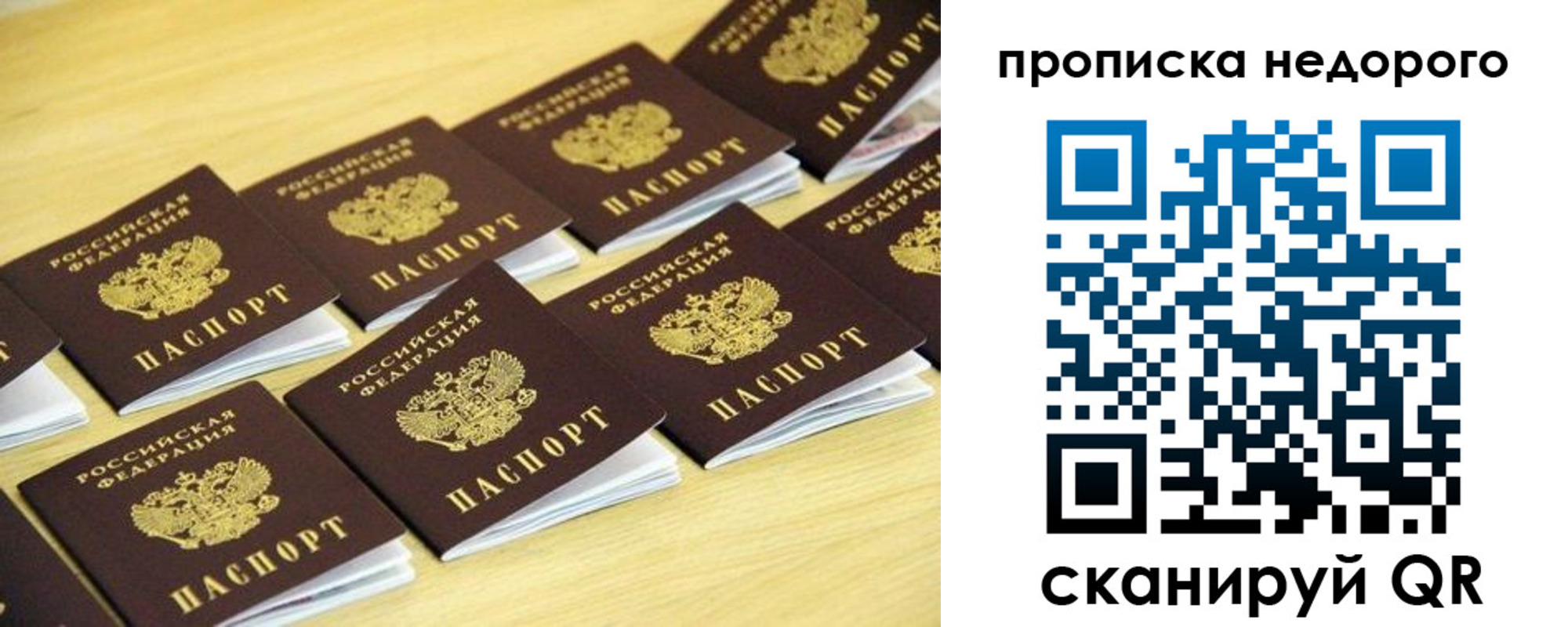 прописка для работы в Новоуральске